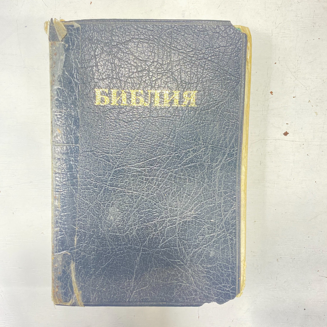 Библия СССР книга. Картинка 1